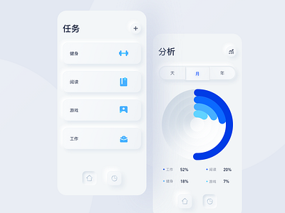 Task list 100days analysis app app ui design icon interface task list ui 任务清单 可视化 工具类 新拟态