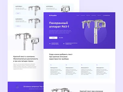 MegaBite Website dental design ecommerce equipment landing page minimal shop ui ux web webdesign