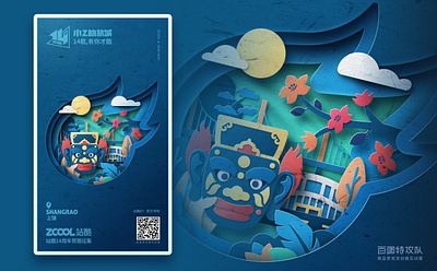 SA9527 - Zcool 14th 005~ banner china design icon illustration paper cut sa9527 style