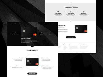 monobank bank landing page credit debit card design marketing website interface online banking user experience design ux ui web web site service website