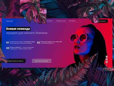 Neon flora buisness figma flora homepage landing neon trand