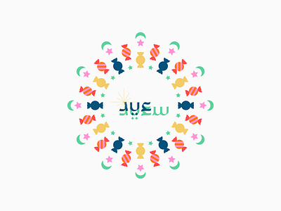 Happy Eid! arabic candy colorful design eid mubarak eidmubarak happy illustration islam moon stars typography vector