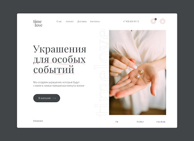 Jewelry Shop design elegant estetic figma jewelry minimalism style typogaphy web webdesign website