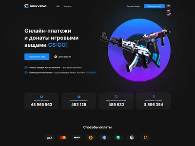 SkinVend – landing page cs2 csgo dashboard dota2 esports game game design gaming graphic design landing page market pay shop skins ui uiux user interface ux web design