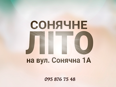 Billboard Advert #3