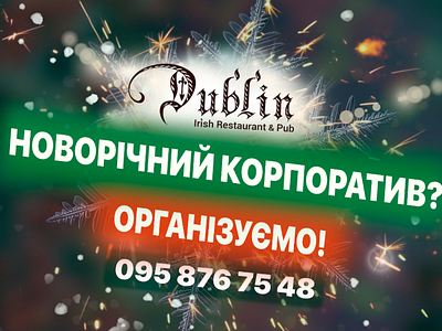 Billboard Advert #1