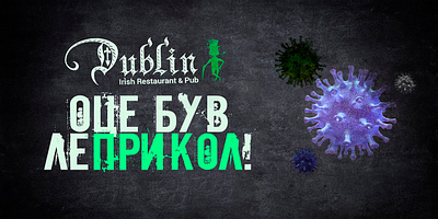 PostQuarantineFB