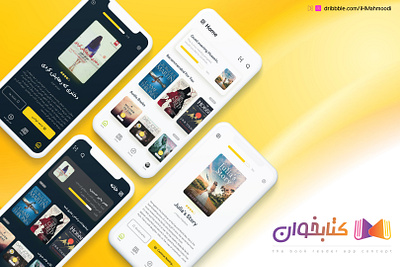 BookReader app app design asterixarts book book reading book store dailyui hossein mahmoodi ihmahmoodi logo ui ux رابط کاربری کتابخوان