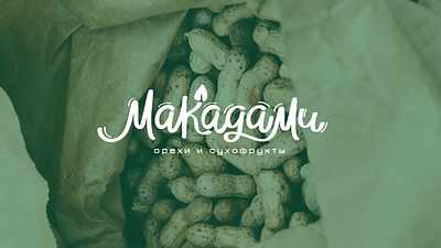 Macadamia branding lettering logo logo design logodesign macadamia nuts