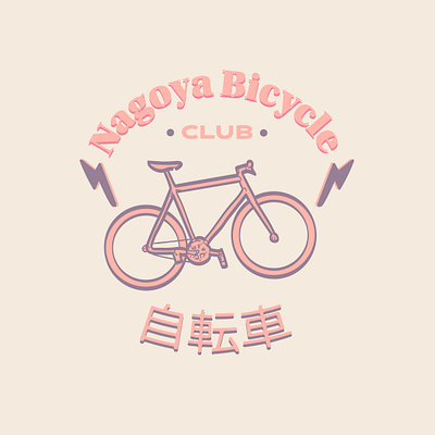 Nagoya Bicycle Club art bike design flat icon illustration lettering logo minimal nagoya pastel typography vector