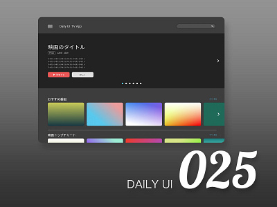 dailyUI 025 dailyui