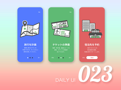 dailyUI 023 dailyui