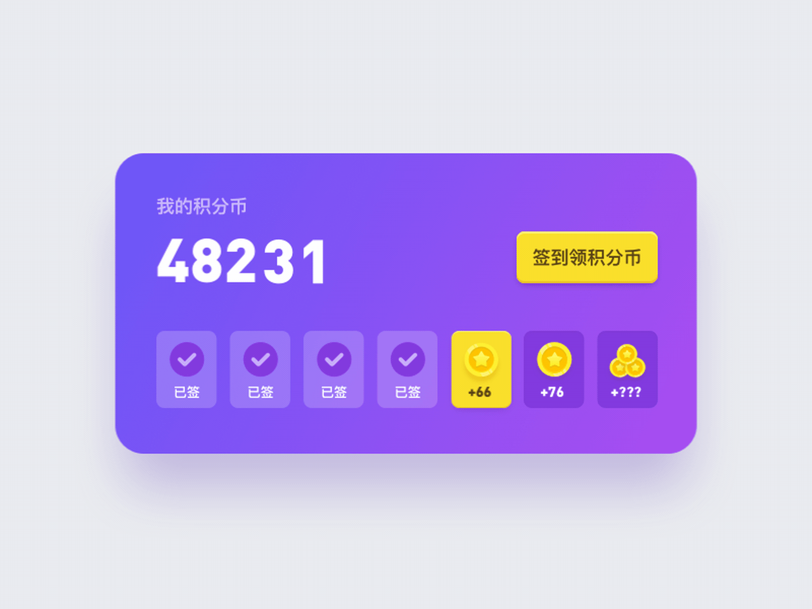 Dynamic Screen Check In Daily check in interactive animation by 奇怪的h on Dribbble
