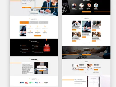Главная страница БалансПлюс design web website