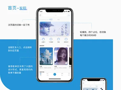 接上稿 弦乐界面 ui ux u型 u型 界面