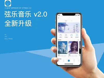 音乐App 弦乐练习稿 branding icon logo ui