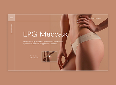 LPG-massage beauty beauty salon cosmetology design massage web