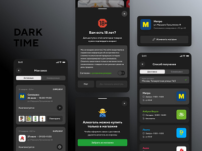 👽 Dark Time. Food delivery App → Pickup of Alcohol alcohol app dark mode dark theme delivery food pickup sbermarket