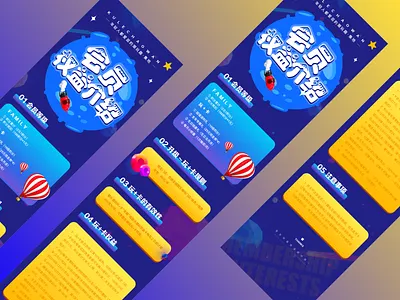 Operation activity page_APP Design 02 app branding icon illustration illustrator logo typography ui ux web