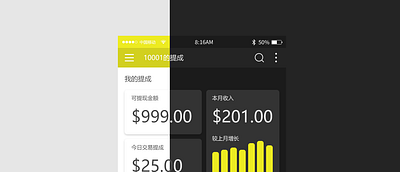 提成 app design icon ui