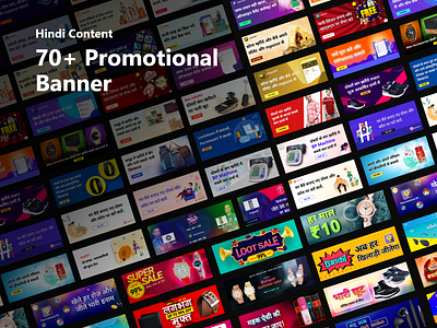 Promotional Banners banner ad banner design ecommerce ux