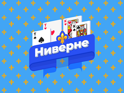 solitaire «Nivernaise» card game cards cg game illustration logo playing cards vector