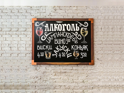 Chalkboard for grill Baar бар доска мел меню