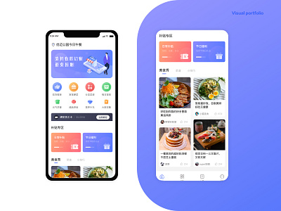 Ordering APP illustration ui