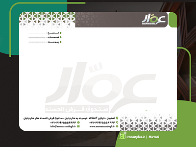 Ammar-Documents branding design photoshop vector