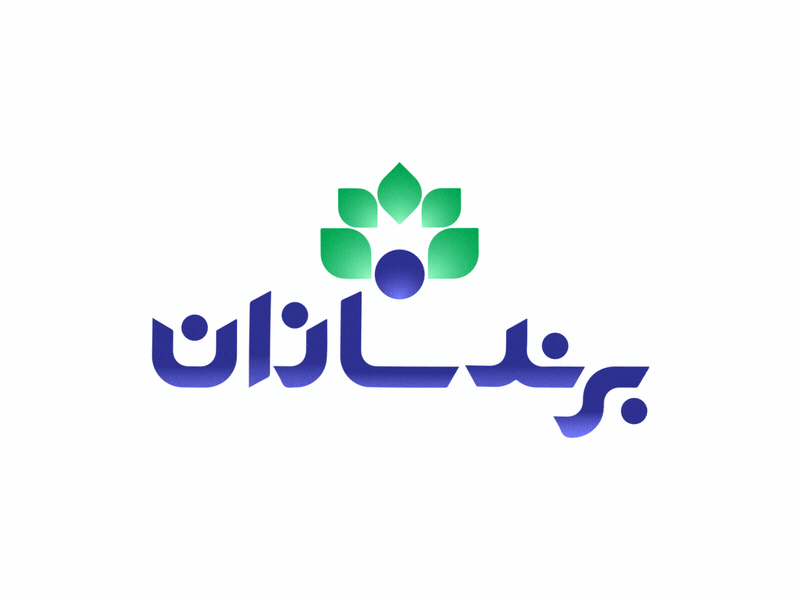 Logo animation For Brandsazan agency 2d 2d animation aftereffects animation arabic typography blue design flat green logo logo animation logo motion logodesign motion design motiongraphics persian logo persian typography