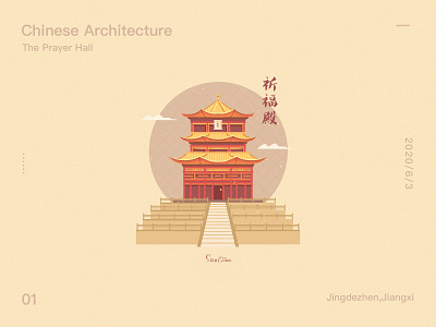 Chinese Architecture - The Prayer Hall building buildings china chinese culture design drawings illustration