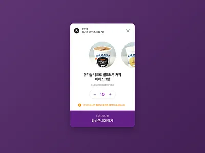 Cart UI Concept app cart concept design mobile simple switch ui