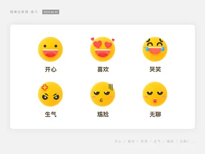 Emoticons Design design ui ux