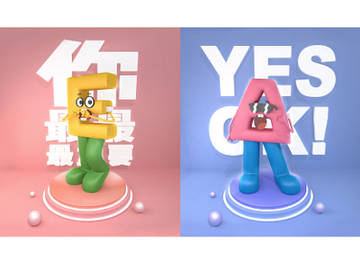 Yes OK! & 你最最最重要 3dmodeling c4d character