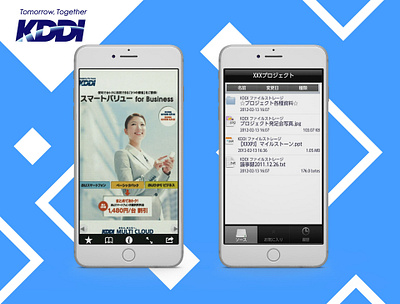 KDDI mobile app mobile app design mobile ui portfolio queppelin