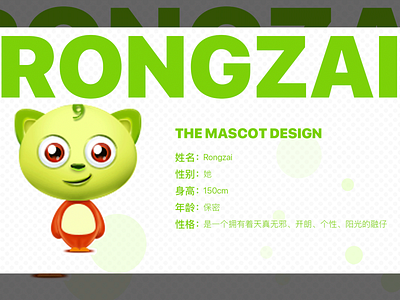 Rongzai