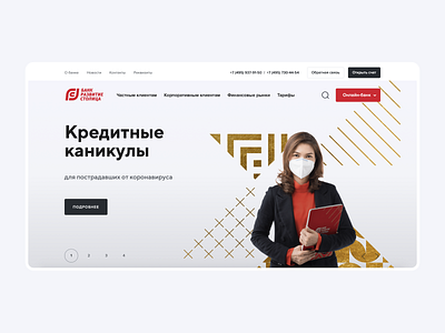 Development Bank bank design desktop site site design ui ux web website