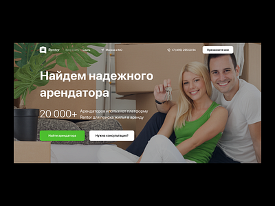 Landing page for Rentor design rent rental rental app ui ux web webdesign website