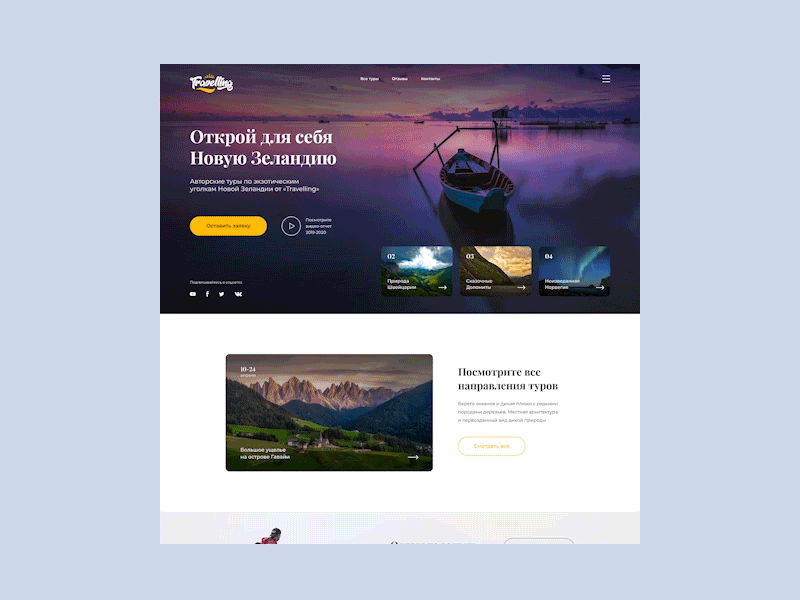 Travel Agency agency travel travel agency ui ui ux ui design uidesign uiux ux ux ui ux design uxdesign uxui web web design webdesign website website design