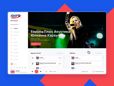 Radio station Europa Plus design europa plus interface mobile music music player player radio radio player radio station singers ui ux web