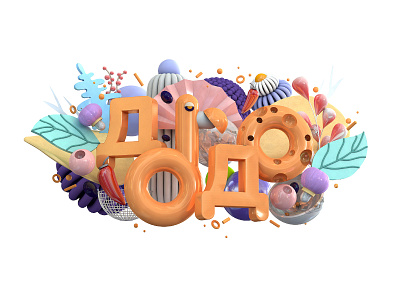 Color Dodo 3d c4d cinema4d design illustration logo render studying typography vector