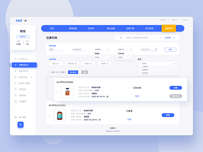 Daily UI -Management System application application ui backstage design express delivery fast management my account package platform ui user webdesign