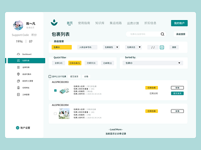 后台系统 design simple ui design 后台 图标 界面