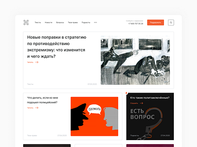 Ovd–Info Redesign cards gray magazine magazine design media web