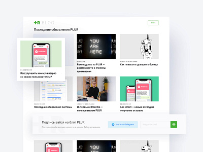 PLUR — Blog article blog clean design graydesign news plur seo seo services service subscribe form ui website