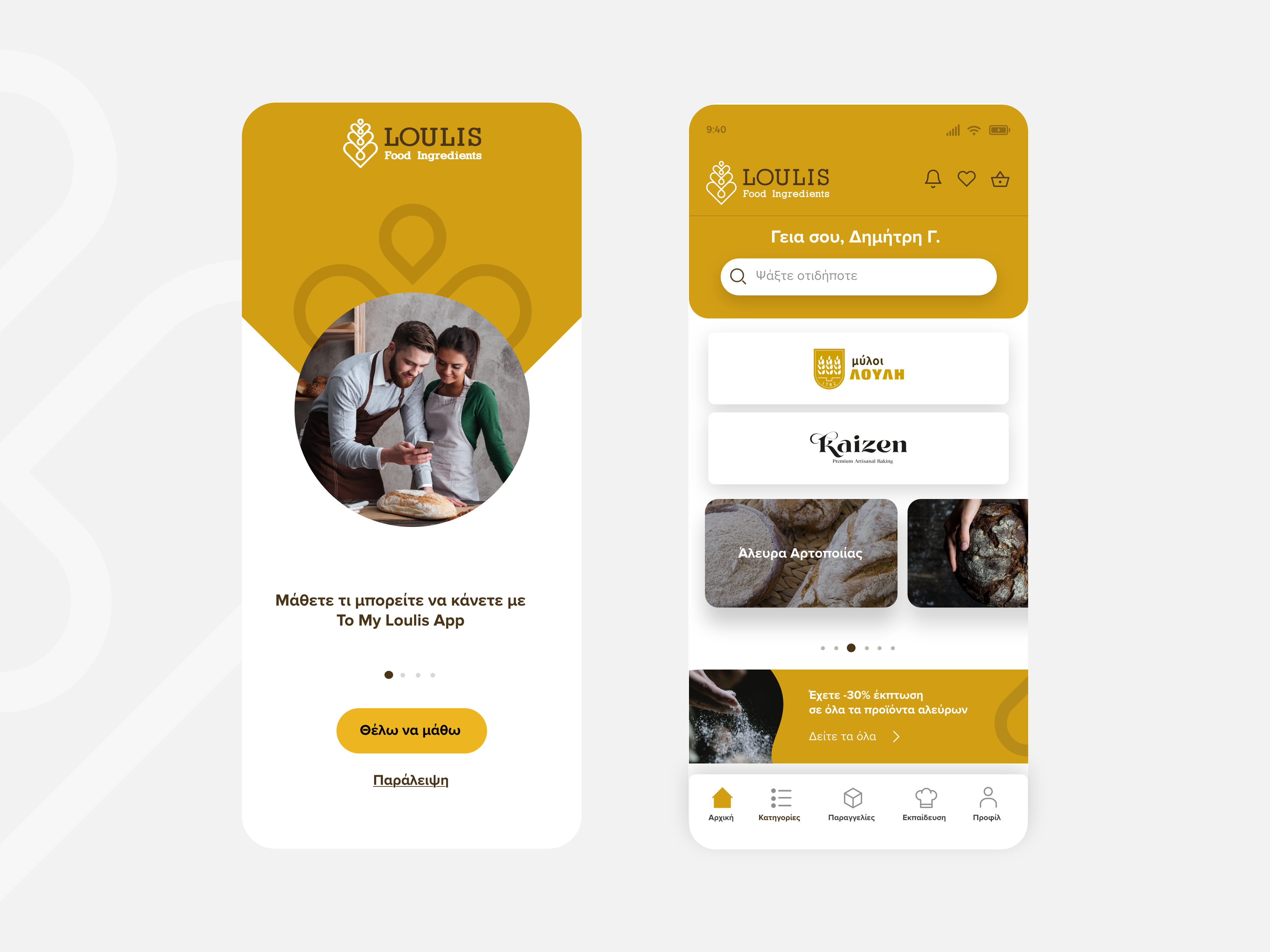 MyLoulis - B2B App pt.5 app b2b homepage mobile ui