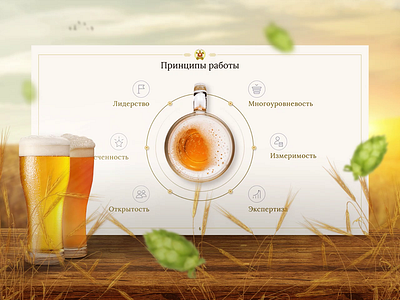 An animated beer graph animation beer design icon illustration illustration art infographics keynote keynote presentation powerpoint powerpoint presentation ppt presentation slides