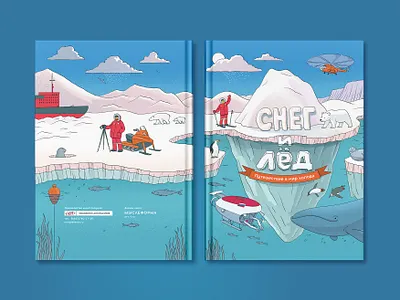 Snow & ice book cover animals bear book character children cold comix helicopter ice iceberg illustration kids learning polygraphy print science science pop snow stroke underwater