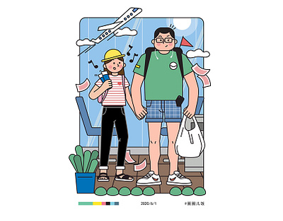 快乐出发 design flat illustration