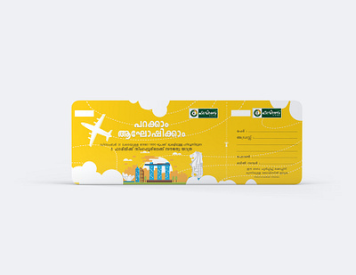 Gift Voucher for Textile Shop branding design gift voucher textile print typography yellow images